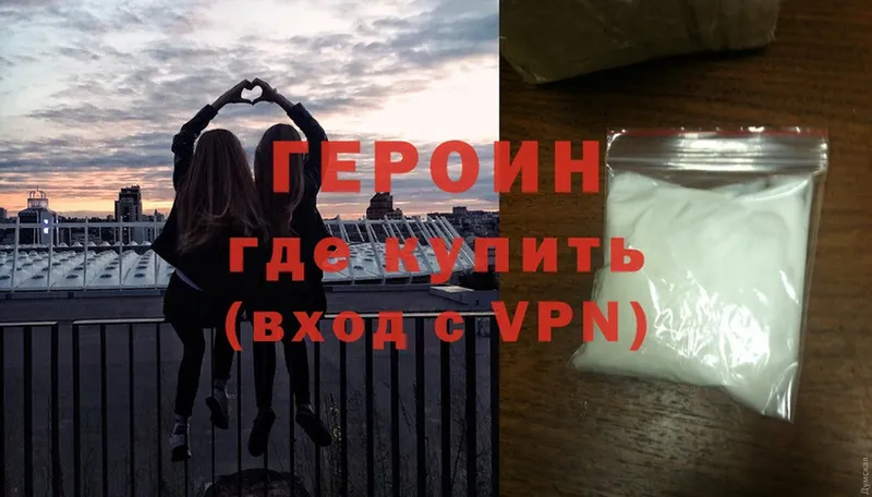 Героин VHQ  Майкоп 