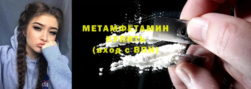 МЕТАМФЕТАМИН Methamphetamine Майкоп